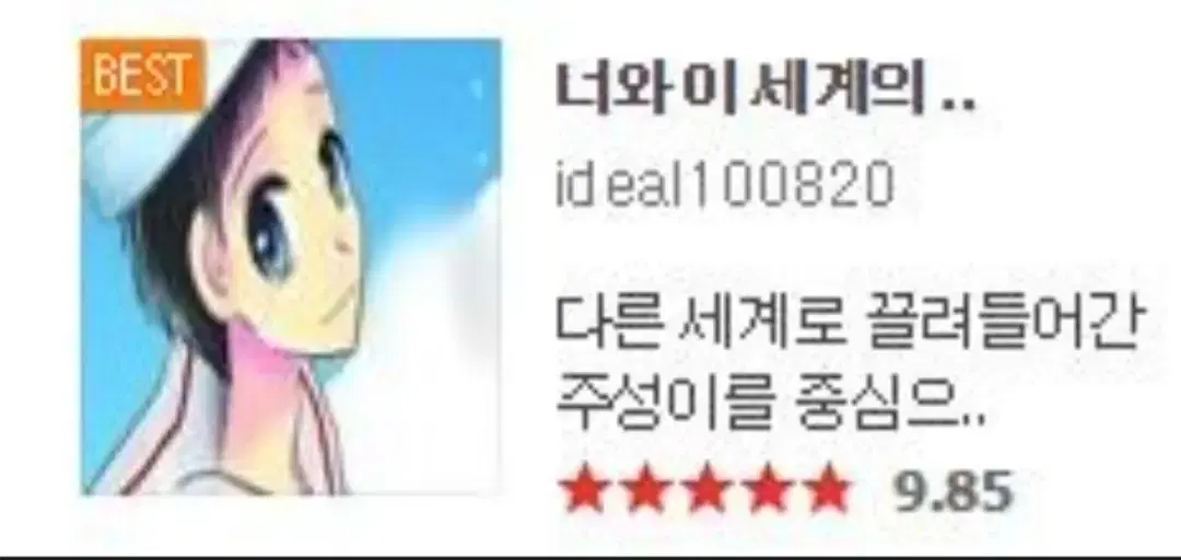 이 만화책 파는 분 안계신가요?